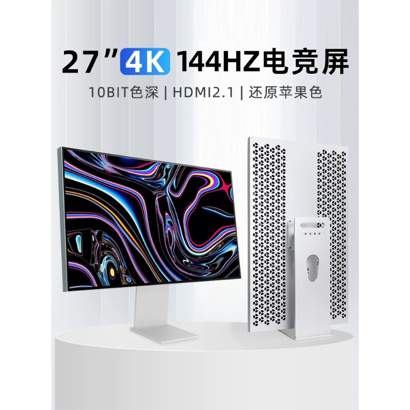 32 Inch 4K 144Hz High Refresh  - High Refresh Monitor recensie en prijs