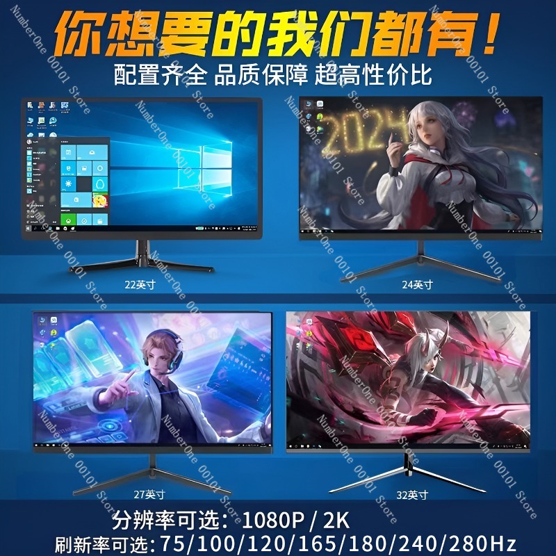 24-inch 2K 144Hz randloze gebo - High Refresh Monitor recensie en prijs
